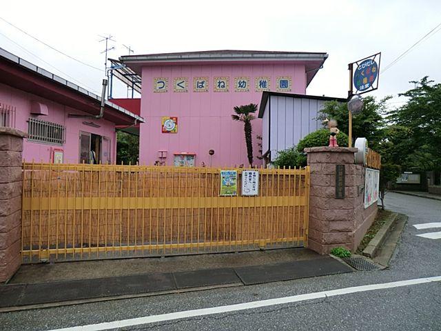 Other. Chikuhane kindergarten