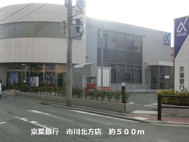 Other. Keiyo Bank 500m to Ichikawa northern shop (Other)