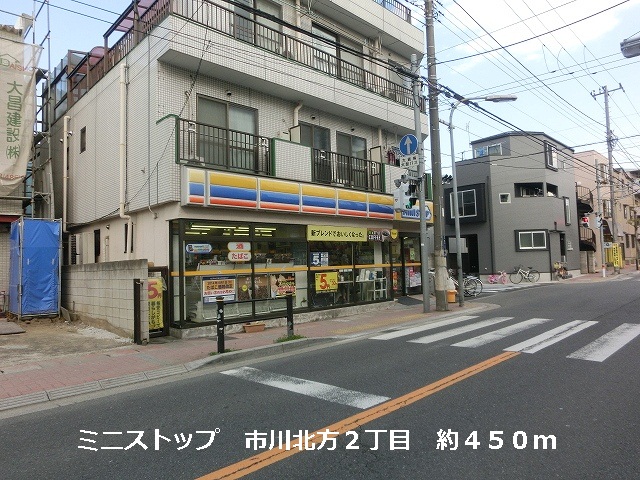 Supermarket. Ministop Co., Ltd. Ichikawa northern 2-chome to (super) 450m