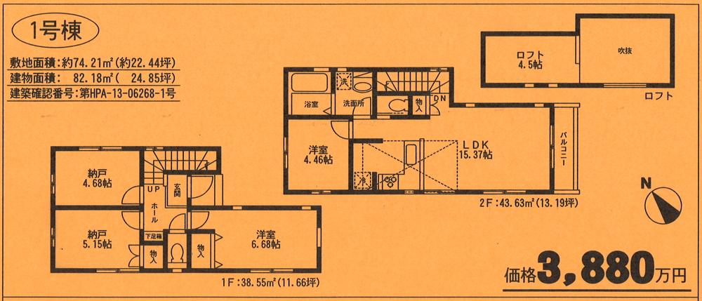 Floor plan. (1 Building), Price 38,800,000 yen, 4LDK, Land area 74.21 sq m , Building area 82.18 sq m