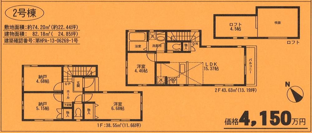 Floor plan. (2), Price 41,500,000 yen, 4LDK, Land area 74.2 sq m , Building area 82.18 sq m