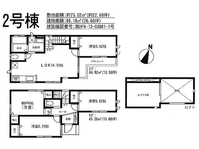 Floor plan. (Building 2), Price 40,800,000 yen, 4LDK, Land area 75.02 sq m , Building area 88.18 sq m