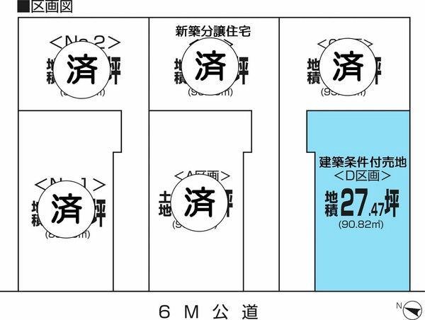 Compartment figure. Land price 27.5 million yen, Land area 90.82 sq m compartment view