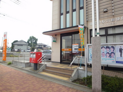 post office. 30m to the station post office (post office)