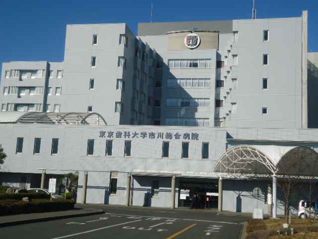 Hospital. Tokyoshikadaigakuichikawasogobyoin until the (hospital) 650m