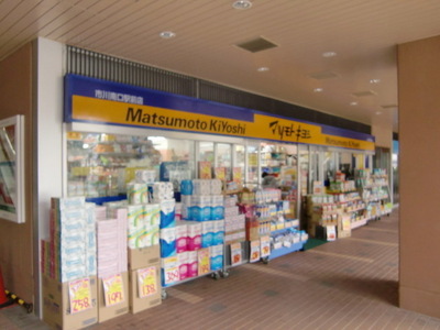 Dorakkusutoa. Matsukiyo 569m until (drugstore)