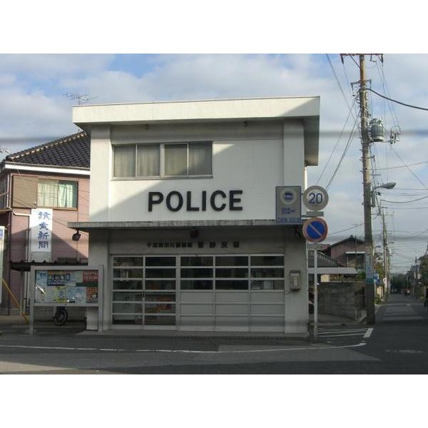 Police station ・ Police box. Ichikawa police station (police station ・ Until alternating) 2381m