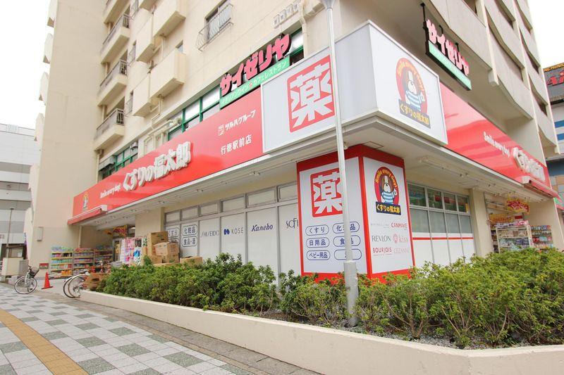 Other. Medicine of Fukutaro Gyotokuekimae shop