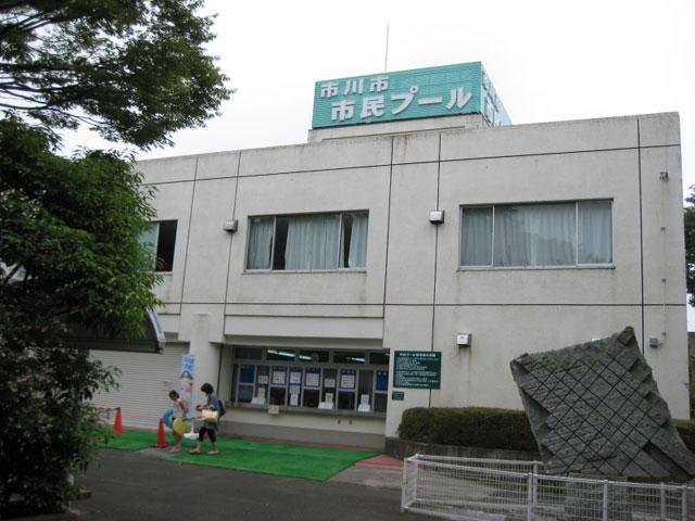 Other Environmental Photo. 1120m until Ichikawa citizen pool