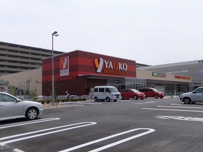 Supermarket. Yaoko Co., Ltd. Ichikawa Tajiri store up to (super) 640m