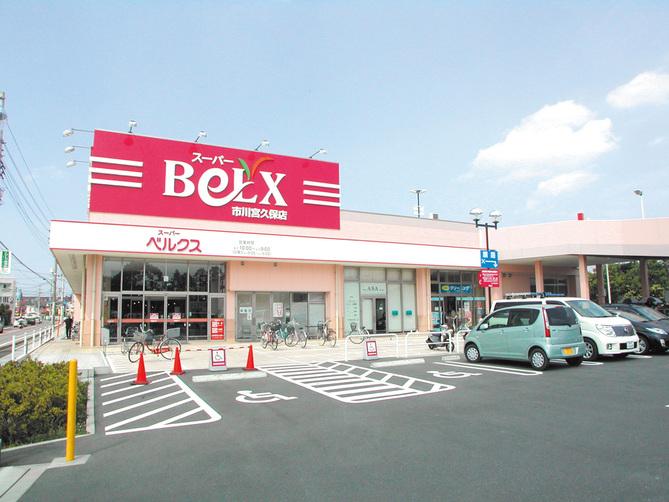 Supermarket. Bergs 550m until Ichikawa Miyakubo shop