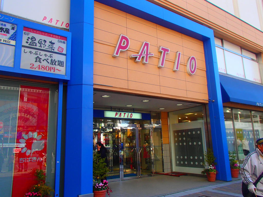 Shopping centre. 315m until patio Motoyawata (shopping center)