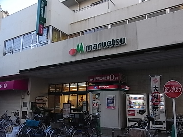 Supermarket. Maruetsu Minamigyotoku store up to (super) 1054m