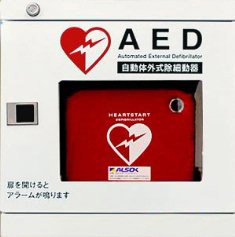 Other.  [AED] So that it can correspond to the rescue even when If the, AED (automatic external defibrillator) has been set up in the entrance hall.