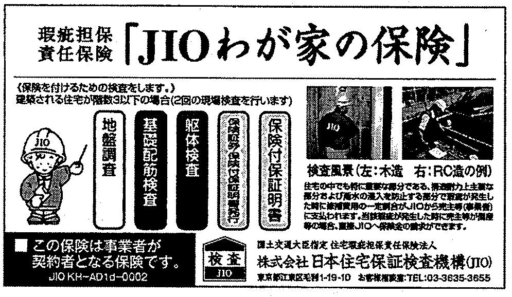 Other. Insurance with housing that corresponds to the home warranty fulfillment method. Funabashi Code Station 15-minute walk