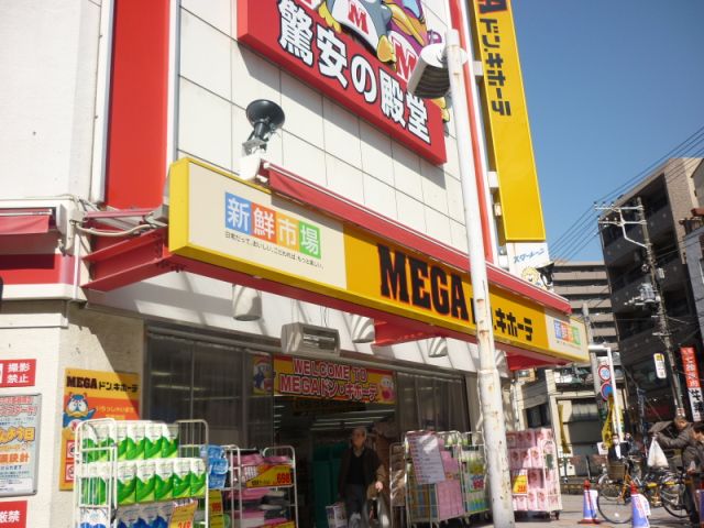 Convenience store. Mega 550m up to Don Quixote (convenience store)