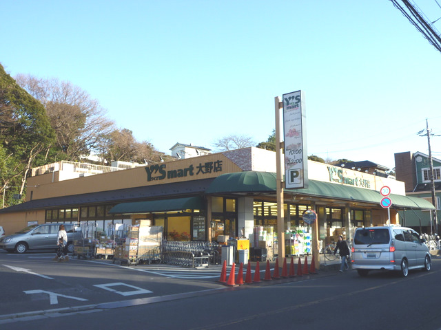 Supermarket. 550m until Waizumato Ohno store (Super)