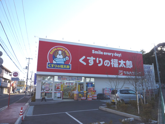 Dorakkusutoa. Medicine of Fukutaro Ichikawa Ono Station shop 450m until (drugstore)