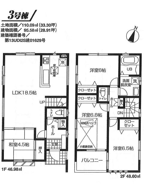 Floor plan. (3 Building), Price 46,800,000 yen, 4LDK, Land area 110.09 sq m , Building area 95.58 sq m