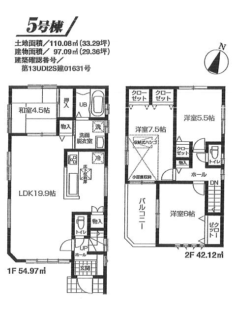 Floor plan. (5 Building), Price 41,800,000 yen, 4LDK, Land area 110.08 sq m , Building area 97.09 sq m