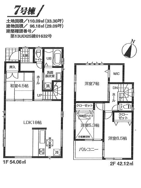 Floor plan. (7 Building), Price 41,800,000 yen, 4LDK, Land area 110.09 sq m , Building area 96.18 sq m