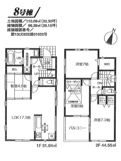 Floor plan. (8 Building), Price 44,800,000 yen, 4LDK, Land area 110.09 sq m , Building area 96.39 sq m
