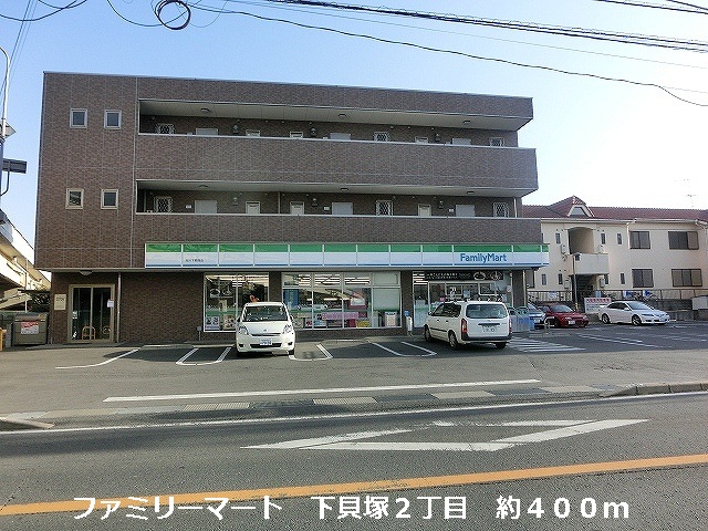 Convenience store. FamilyMart Shimokaizuka 2-chome up (convenience store) 400m