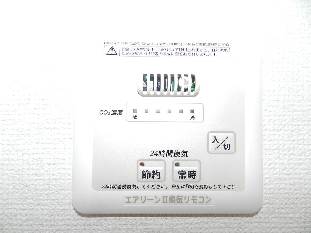 Other. 24-hour ventilation system