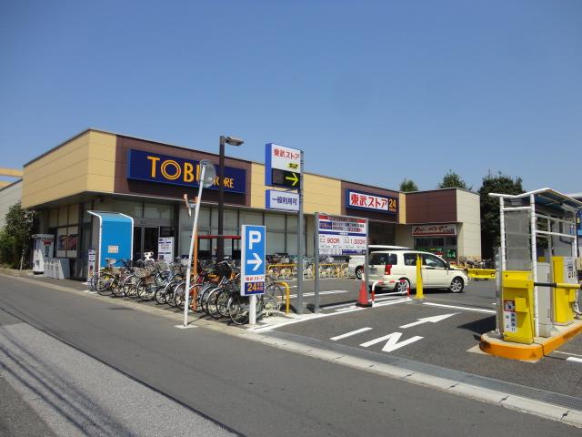 Supermarket. 1532m to Tobu Store Co., Ltd. Funabashi Code shop