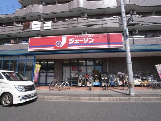 Supermarket. 80m to Jason