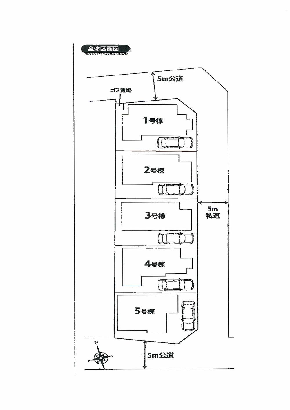 Other. All five compartment