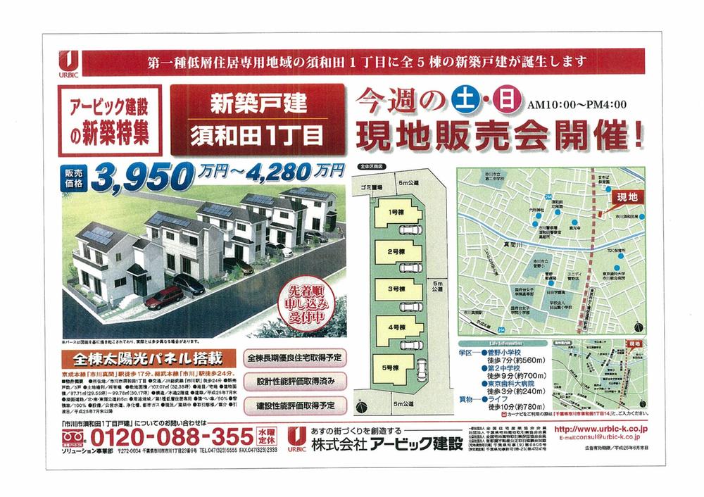 Local guide map. Suwada 1-chome 14