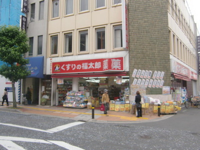 Dorakkusutoa. Fukutaro of medicine 391m to (drugstore)