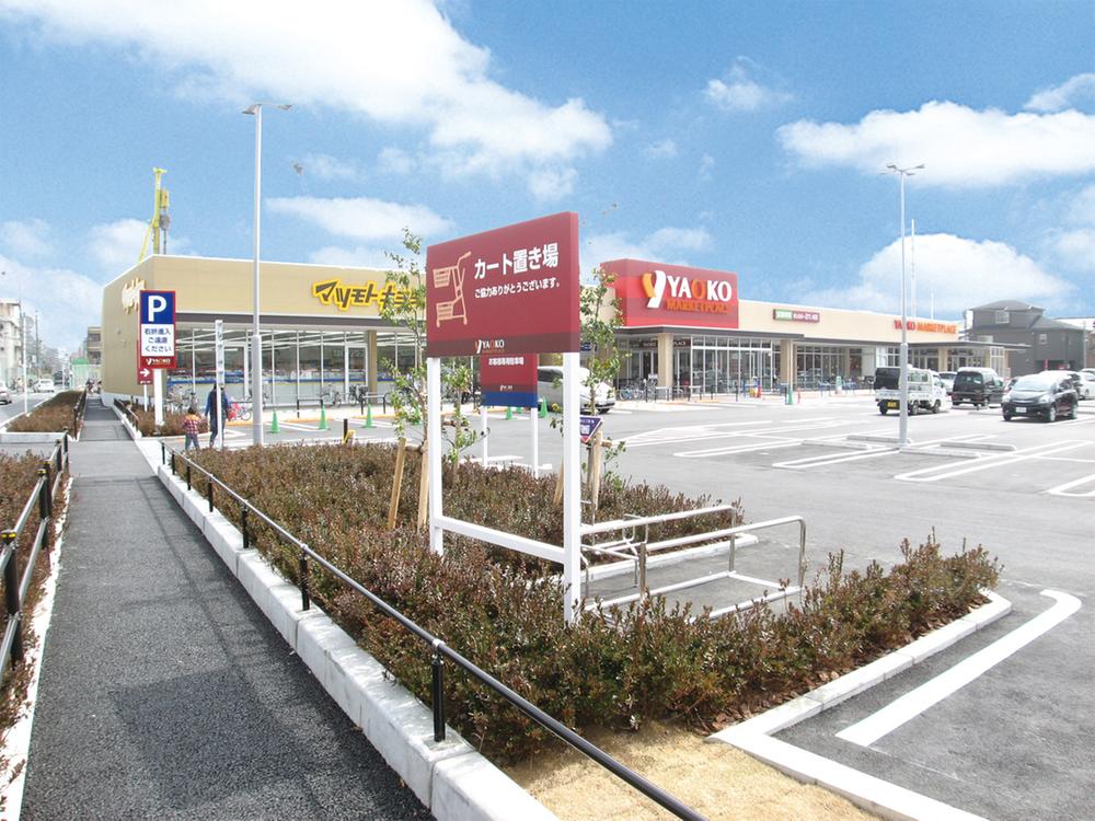 Supermarket. 1120m to Super Yaoko Co., Ltd.