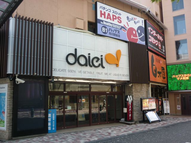 Supermarket. 850m to Daiei Ichikawa store (Super)