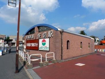 station. 1100m until the arrow Setsueki
