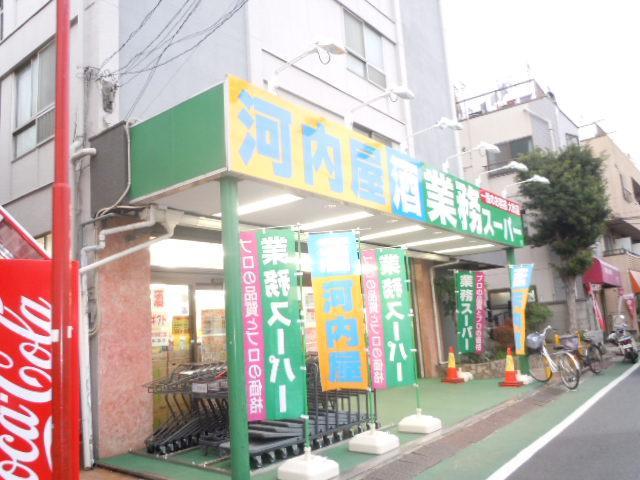 Supermarket. 443m to business super Ichikawa Kanno shop