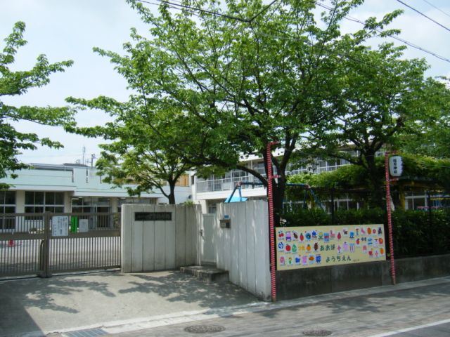 kindergarten ・ Nursery. Aoba kindergarten (kindergarten ・ 230m to the nursery)