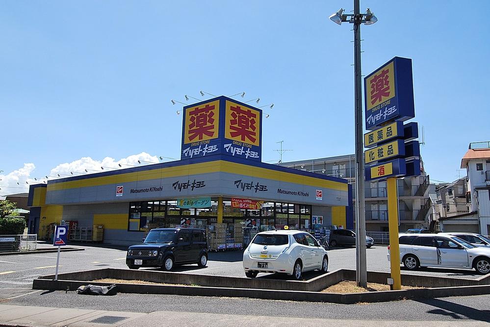 Drug store. Matsumotokiyoshi 498m to the drugstore raw wood Zhongshan shop