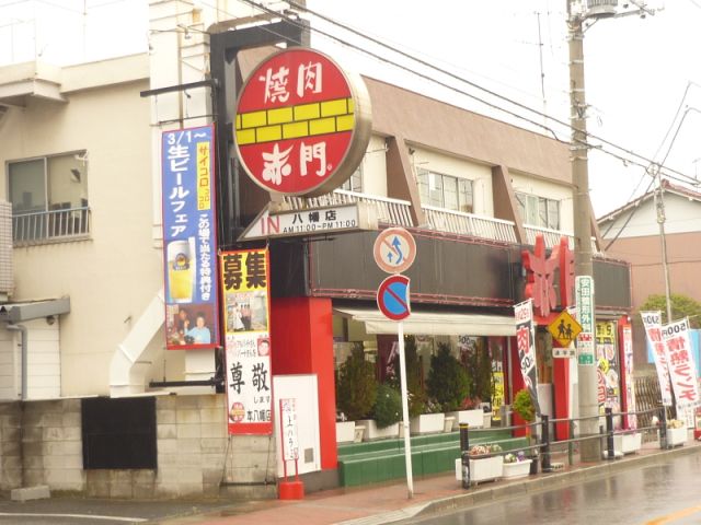 Supermarket. Waizumato until the (super) 340m