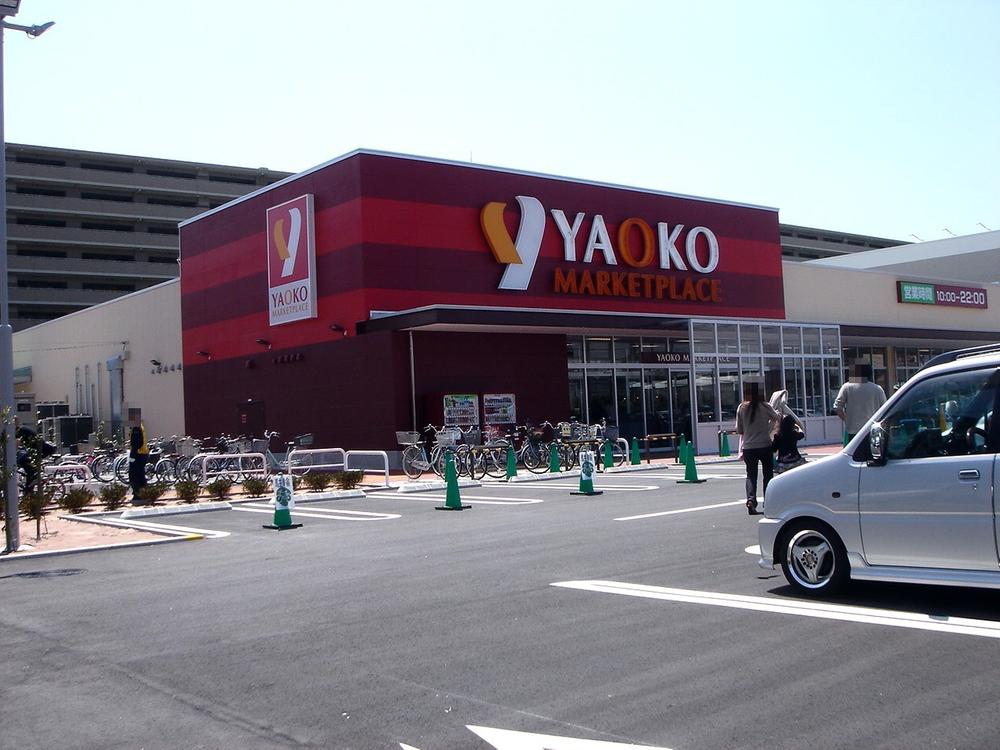 Supermarket. Yaoko Co., Ltd. 1017m until Ichikawa Tajiri shop