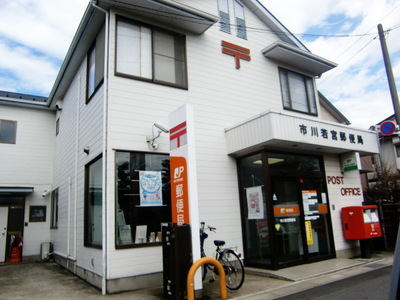 post office. 573m to Wakamiya post office (post office)