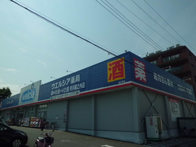 Dorakkusutoa. Uerushia pharmacy Ichikawa Horinouchi shop 198m until (drugstore)