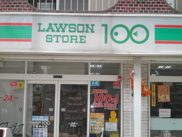 Convenience store. 337m until the Lawson Store 100 Ichikawa Minamiyahata Sanchome store (convenience store)