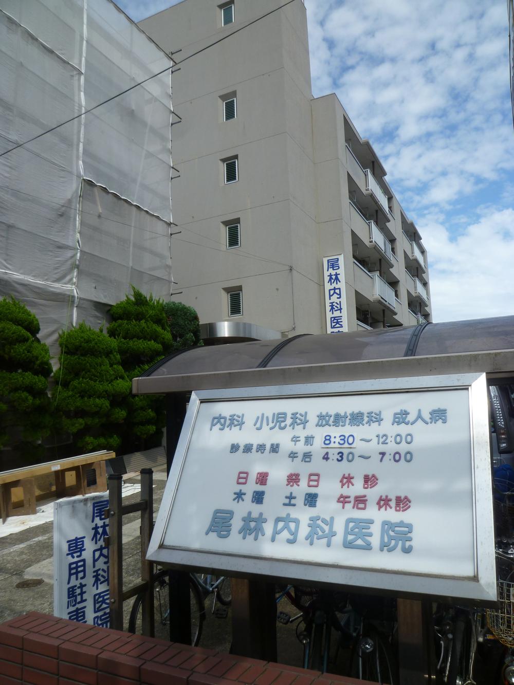 Hospital. Obayashi internal medicine clinic About than local 360m (5 minutes walk)