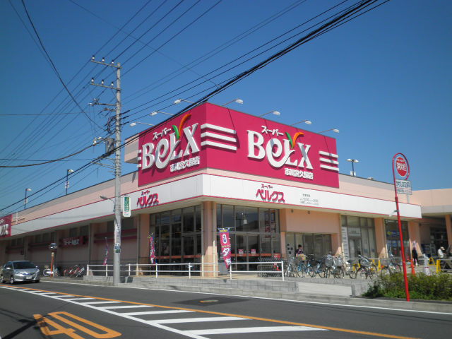 Supermarket. Bergs Ichikawa Miyakubo store up to (super) 317m