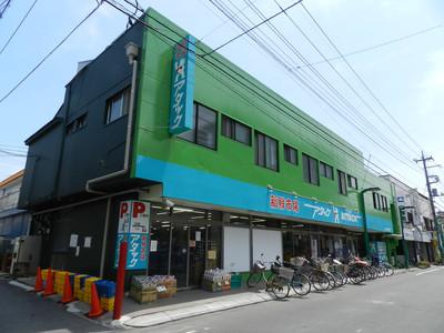 Supermarket. 515m until fresh market attack Ichikawa Miyakubo shop