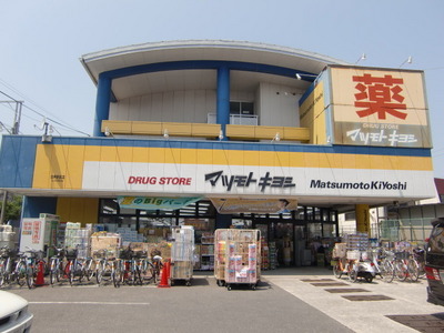 Dorakkusutoa. Matsumotokiyoshi 600m until (drugstore)