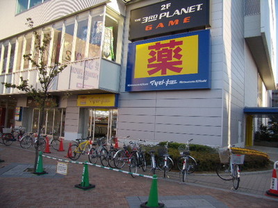 Dorakkusutoa. Matsumotokiyoshi 340m until (drugstore)