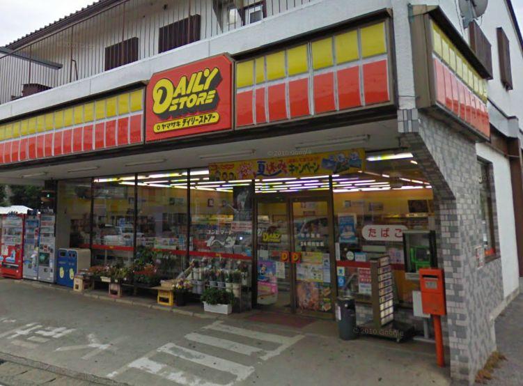 Convenience store. 609m until Yamazaki Daily Store Sodani 1-chome